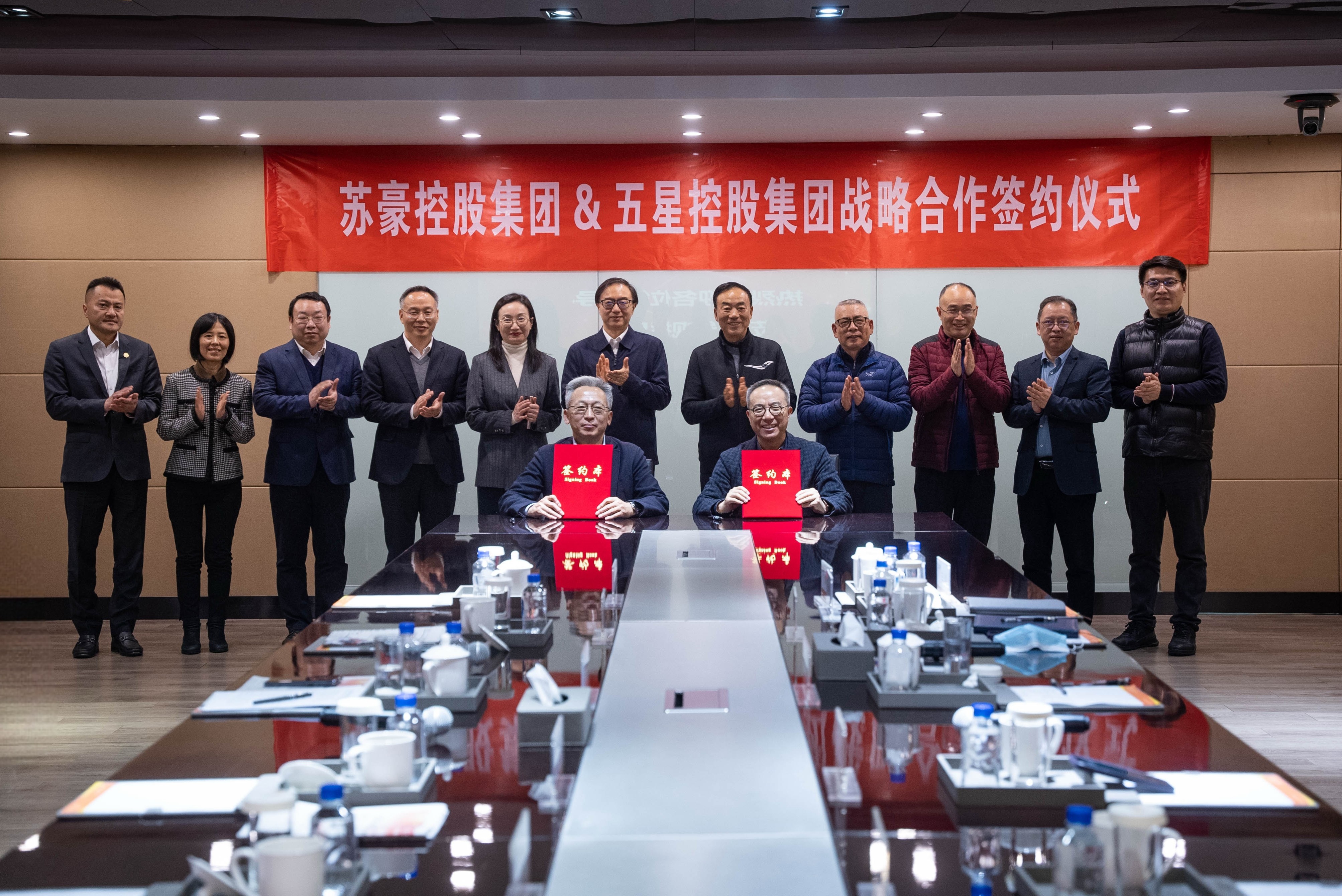 苏豪控股集团与五星控股集团签署战略合作协议